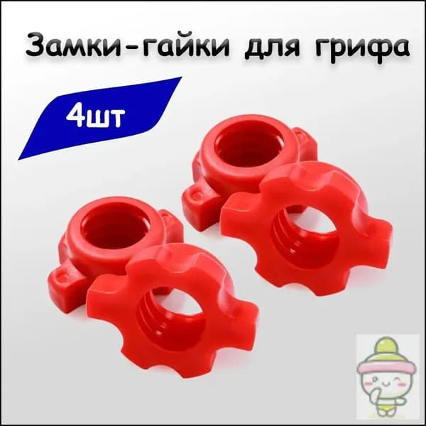 Замок для грифа