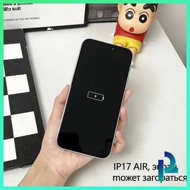 Демо-модель телефона IP17 AIR Облачный белый (Модель с подсветкой экрана, отображает значок низкого заряда и с вибрацией)