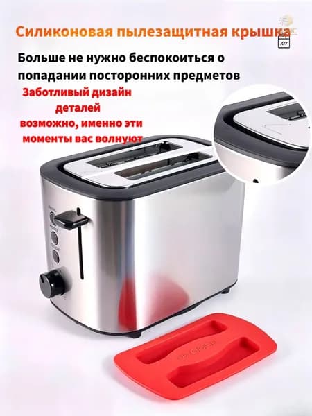 Тостер mzm-20260703165937545, красный