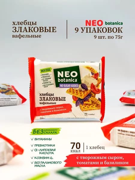 Хлебцы вафельные NEO с творожным сыром, томатами и базиликом