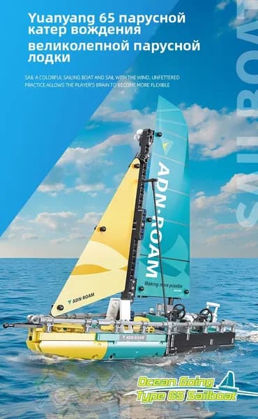 3D конструктор катамаран с парусом F50, модель корабля для сборки, развивающая игрушка, подарок