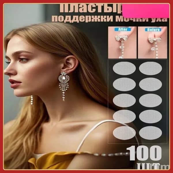 Пластырь для поддержки мочки уха, 10 листов, всего 100 наклеек-DKD-CJ0904