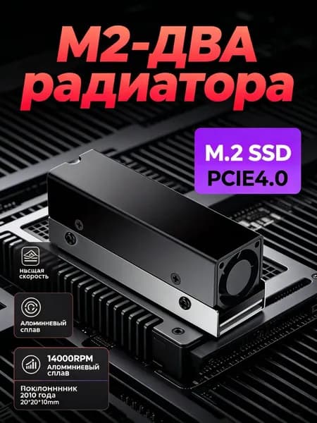 Компьютерный корпус M.2-TWO (UF7WU2BV9XG6PQ5SC3-HYNYAAVPBYP)