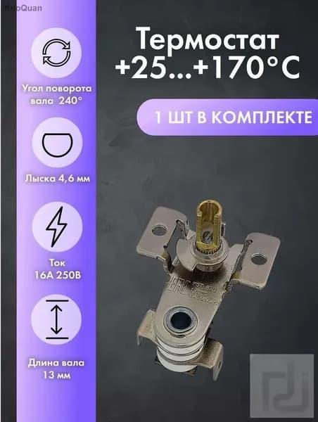 Аксессуар для обогревателя