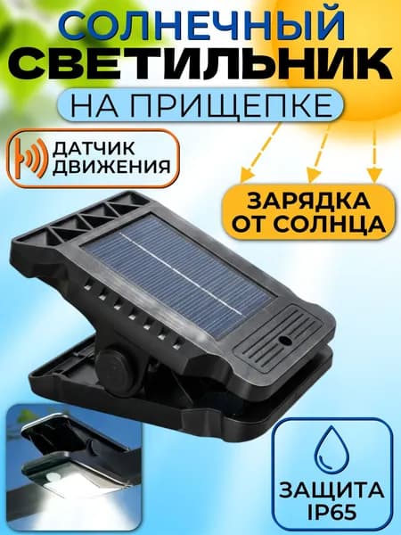 Уличный светильник, LED, количество ламп:28шт