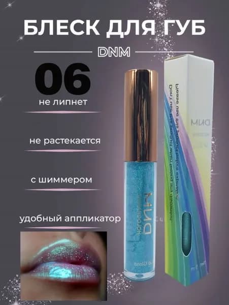 Помада-хамелеон, Сияющий Перламутр, Красочный Цвет