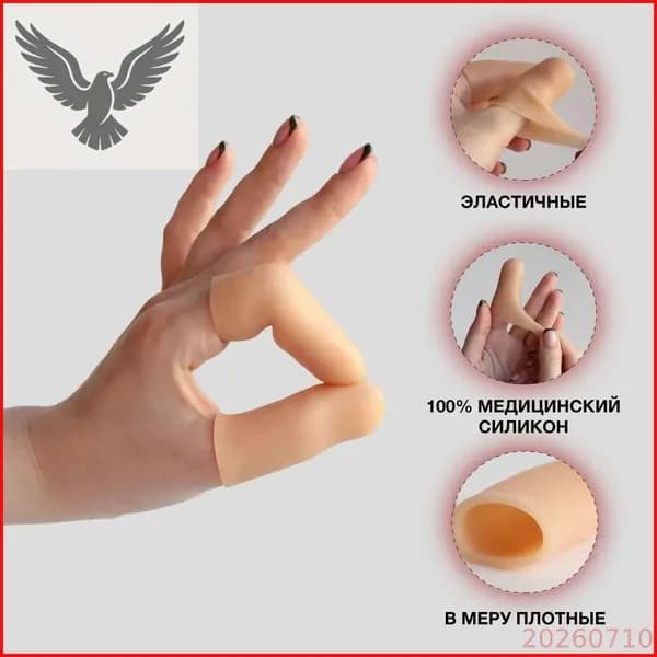 2 пальца на руках и ногах, силиконовые накладки/защитные накладки для предотвращения царапин