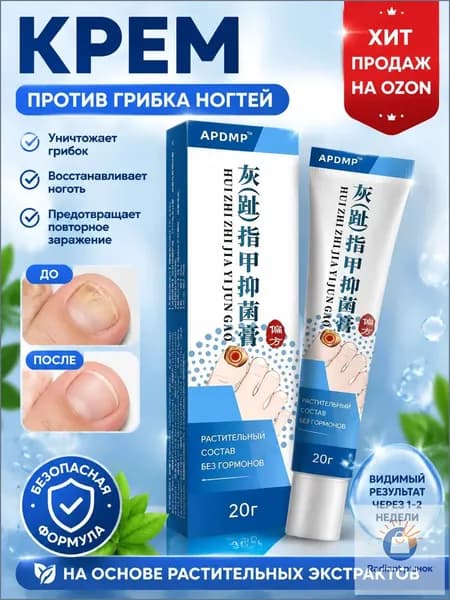1 штуки,крем ноготок от грибка ногтей на ногах,гиперкератоз