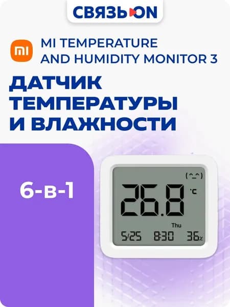 Термометр комнатный гигрометр ЖК экран Зеркальный