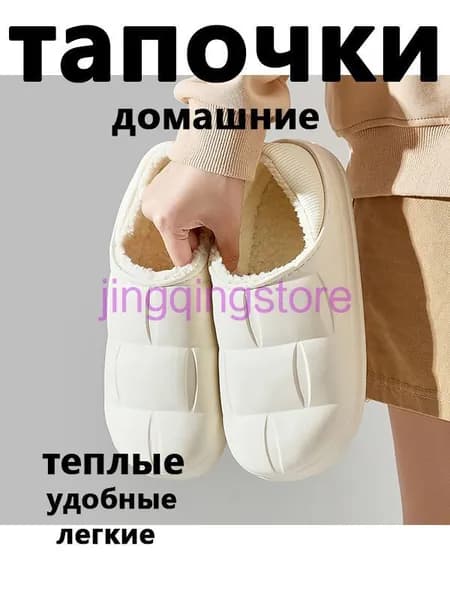Галоши