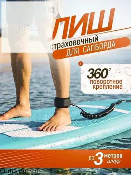 Крепления для вейкборда