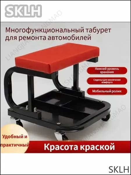 Сиденье ремонтное АвтоDело 43040, на колесах