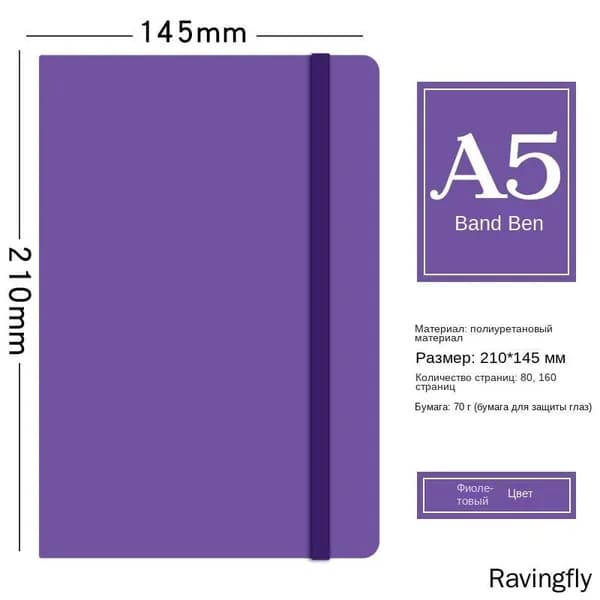 Дневник личный A5