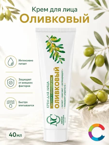 Крем для лица Оливковый Невская Косметика 40мл