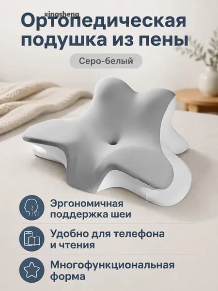 Изголовье кровати,43х68х24см