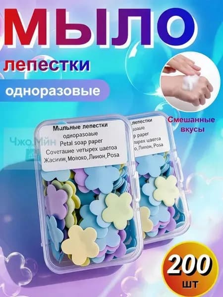Твердое мыло