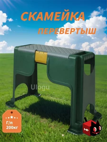 Скамейка-перевертыш 56.5х27.5х37 см