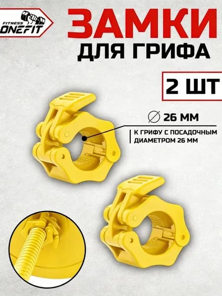 Замок для грифа