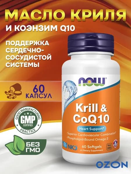 NOW KRILL OIL & CoQ10, Омега 3 из масла криля и CoQ10, 60 мягких желатиновых капсул