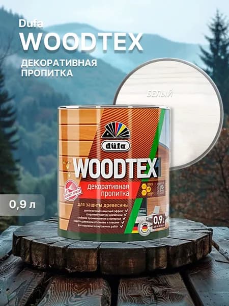 ДЮФА / Dufa пропитка декоративная для защиты древесины алкидная Dufa Woodtex белая (0,9л)