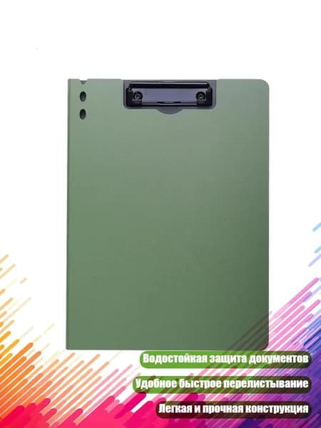 Планшетная доска, 1 шт.