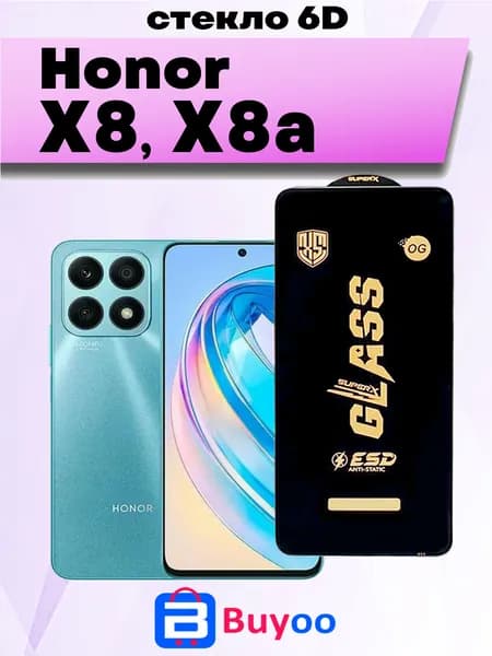 Защитное стекло для Honor X8, X8a (1шт OG)