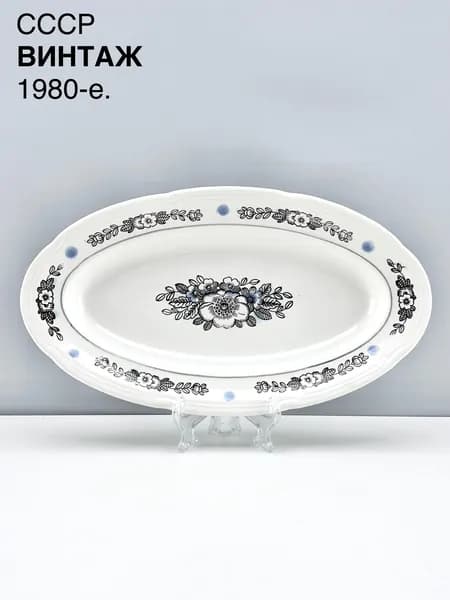 Винтажная селедочница "Яблоневый цвет". Фаянс ЗиК. СССР, 1980-е.