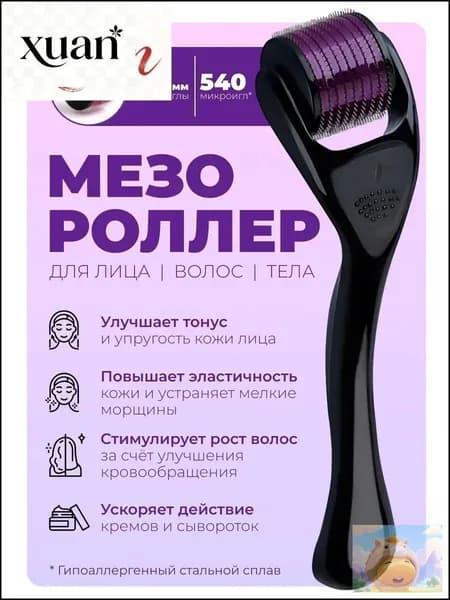 Одноразовый стерильный игольчатый ролик для кожи бытовой 1.5MM