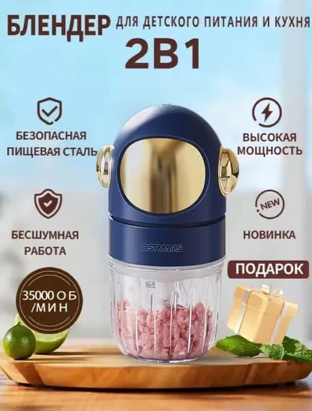 блендер 91207, лазурный