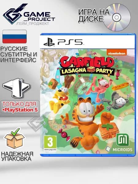 Игра Garfield Lasagna Party (PlayStation 5, Русские субтитры)