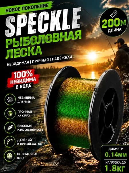 JACKFISH Монофильная леска для рыбалки, размотка: 200 м, толщина: 0.14 мм