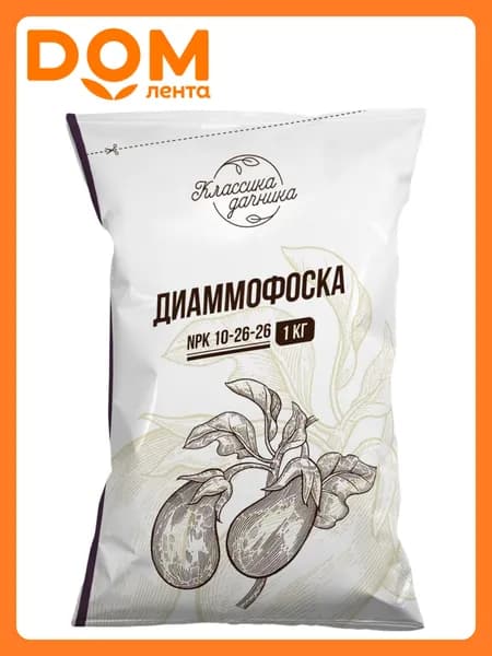 Удобрение Классика дачника Диаммофоска 1 кг