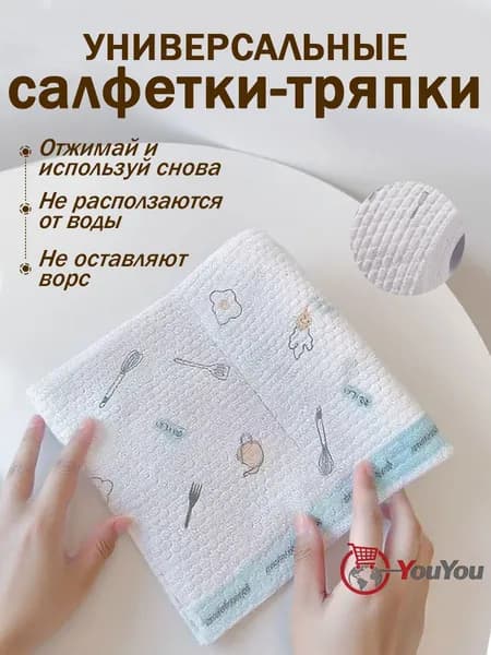 Салфетки для уборки, 10.5 см, 70 шт.