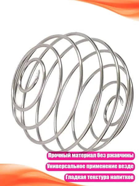 Практичные шарики для шейкеров, легко смешивать протеин, - Очень большой размер