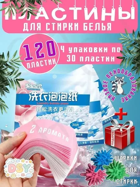 Стиральный порошок 180 г 120  стирок Для белых тканей, Для деликатных тканей