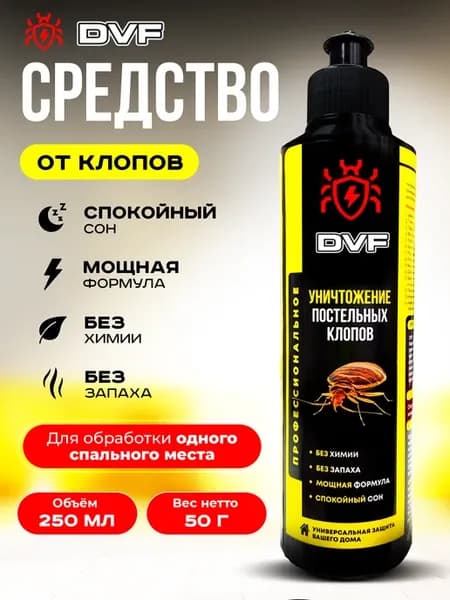 Средство от клопов постельных без запаха эффективное порошок