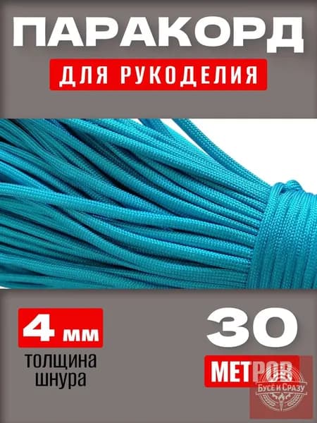 Туристический трос качественный