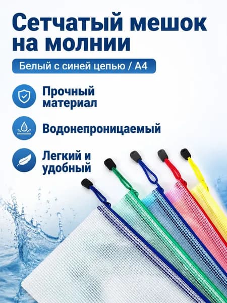 Файл A4 1 шт., 80 мкм