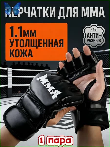 Перчатки с открытой ладонью, размер: 19