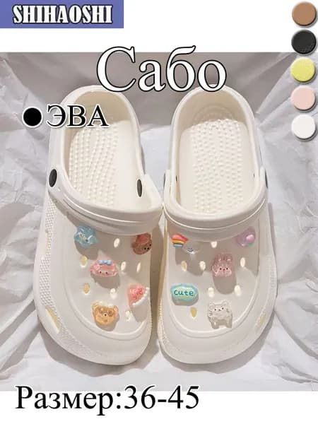 Сабо