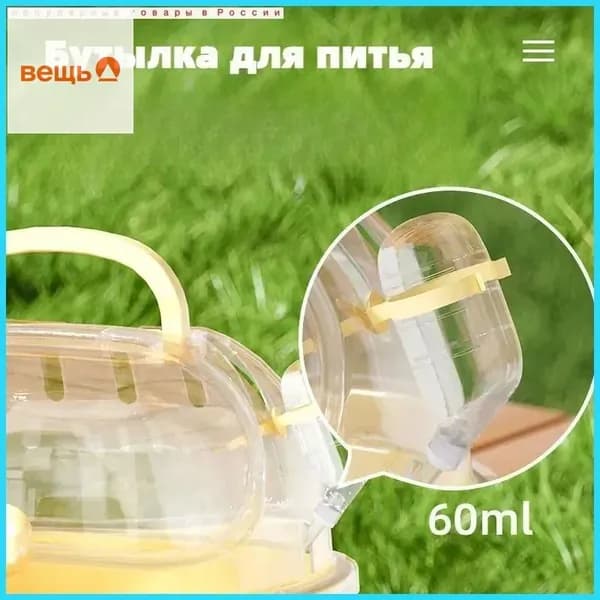 Компактная переноска для хомяка, 20,5x18,5x10,5 см, с эксклюзивным чайником