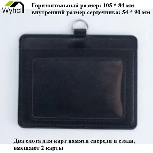 Картхолдер