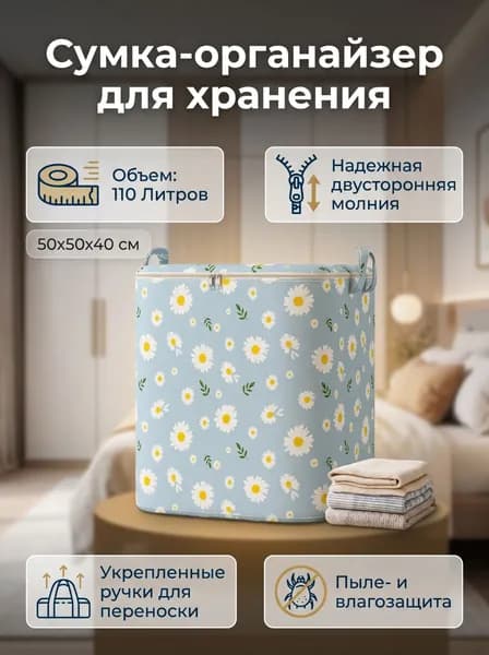 Сумка хозяйственная