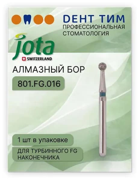 Бор алмазный JOTA 801.FG.016, синий, 1 шт. Форма: шар.