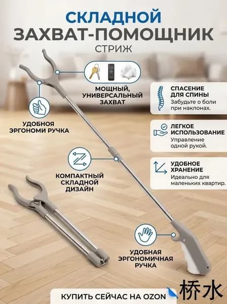 Длинный мусорный захват из нержавеющей стали: для дома, без наклонов