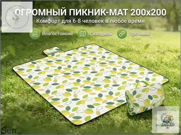 Водонепроницаемый пляжный коврик 2x2м с влагозащитой, компактный складной дизайн