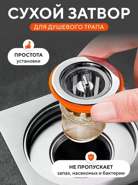 Сифон для канализации, d32 / Фильтр для слива
