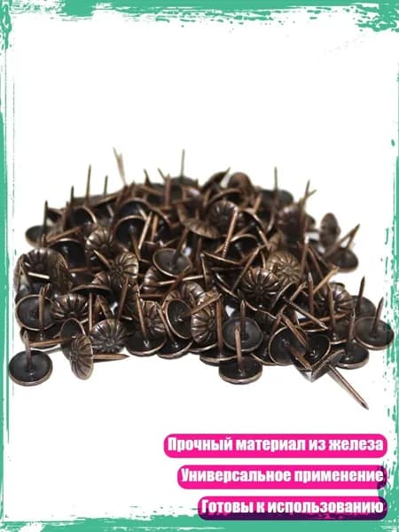 100 шт антикварные мебельные гвозди декоративные для пробковых досок или DIY проектов, Красная бронза
