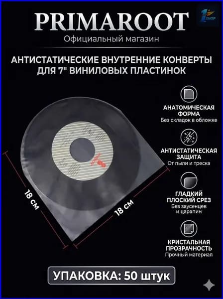 Антистатические пакеты для виниловых пластинок, защитные полуовальные конверты для пластин 7,10,12 дюймов, пакеты для хранения CD и грампластинок от пыли и царапин