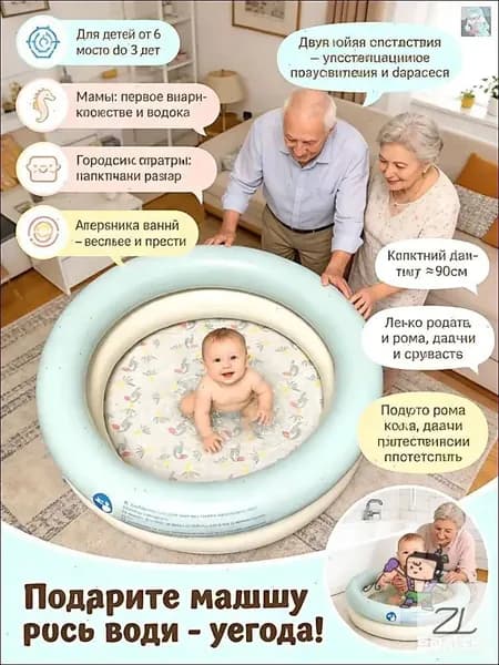 Бассейн надувной детский, Складной бассейн